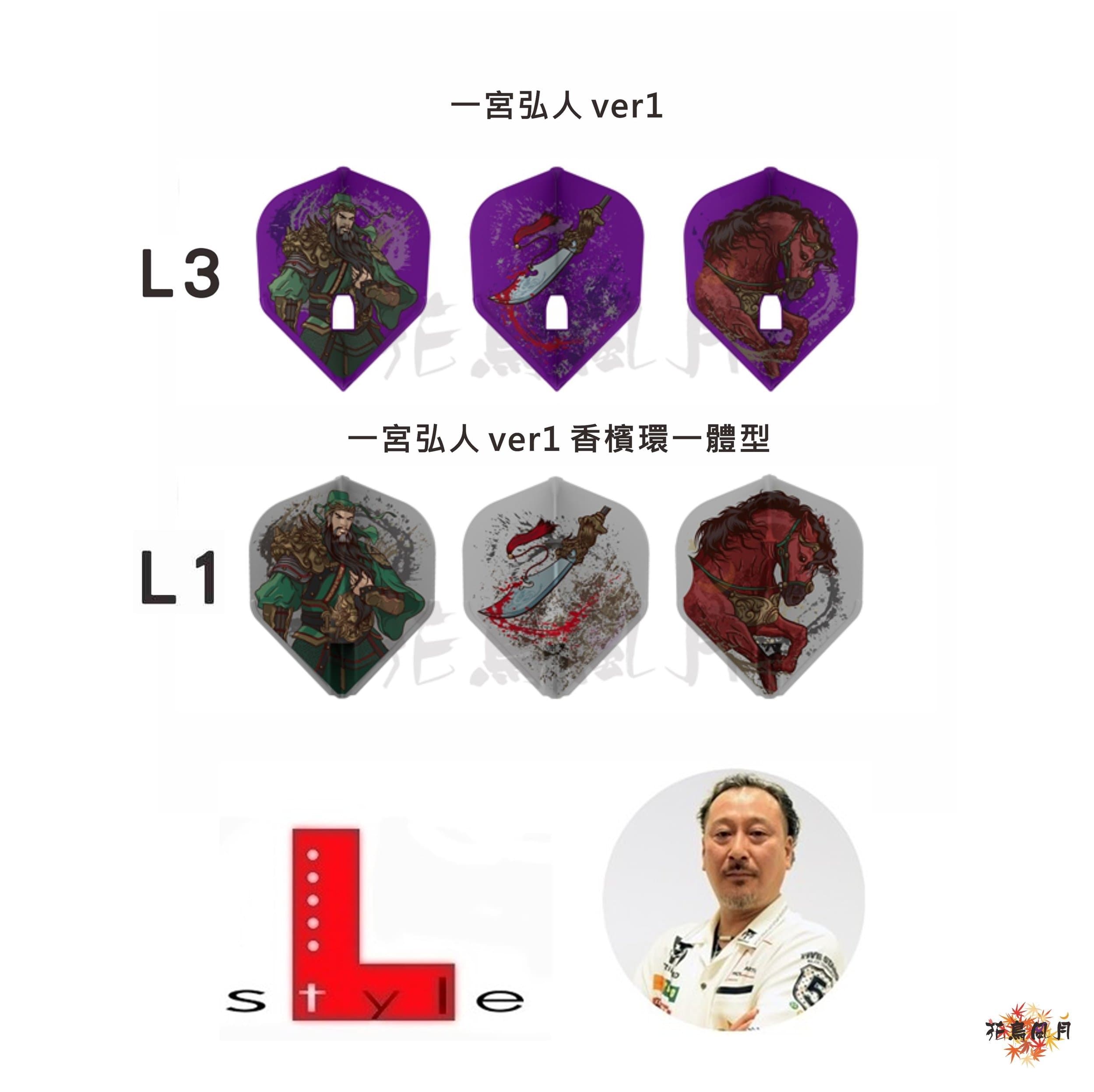 【L-style】Flight L x 一宮弘人 ver1