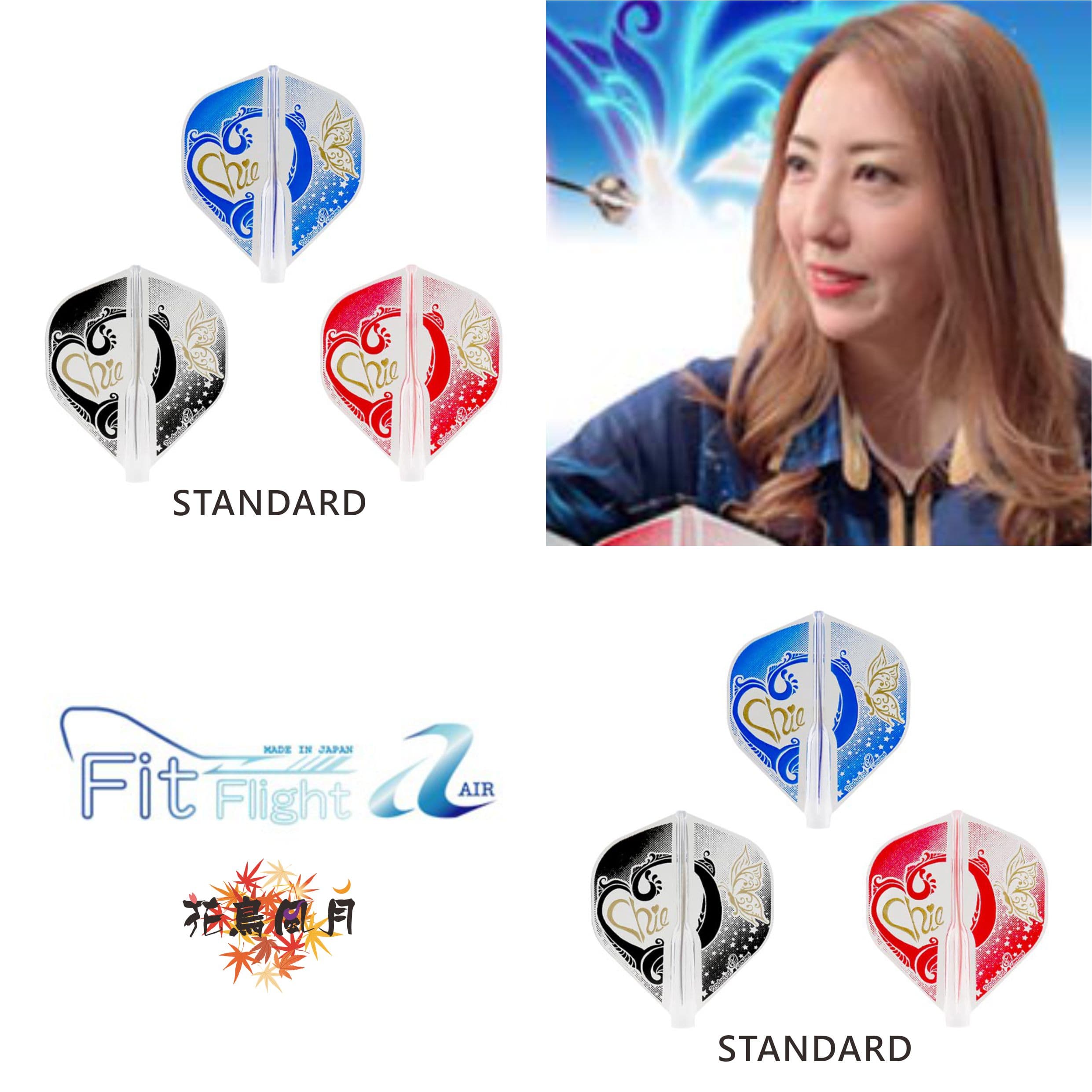 【Fit】Fit Flight AIR x 及位千恵子 [Standard]