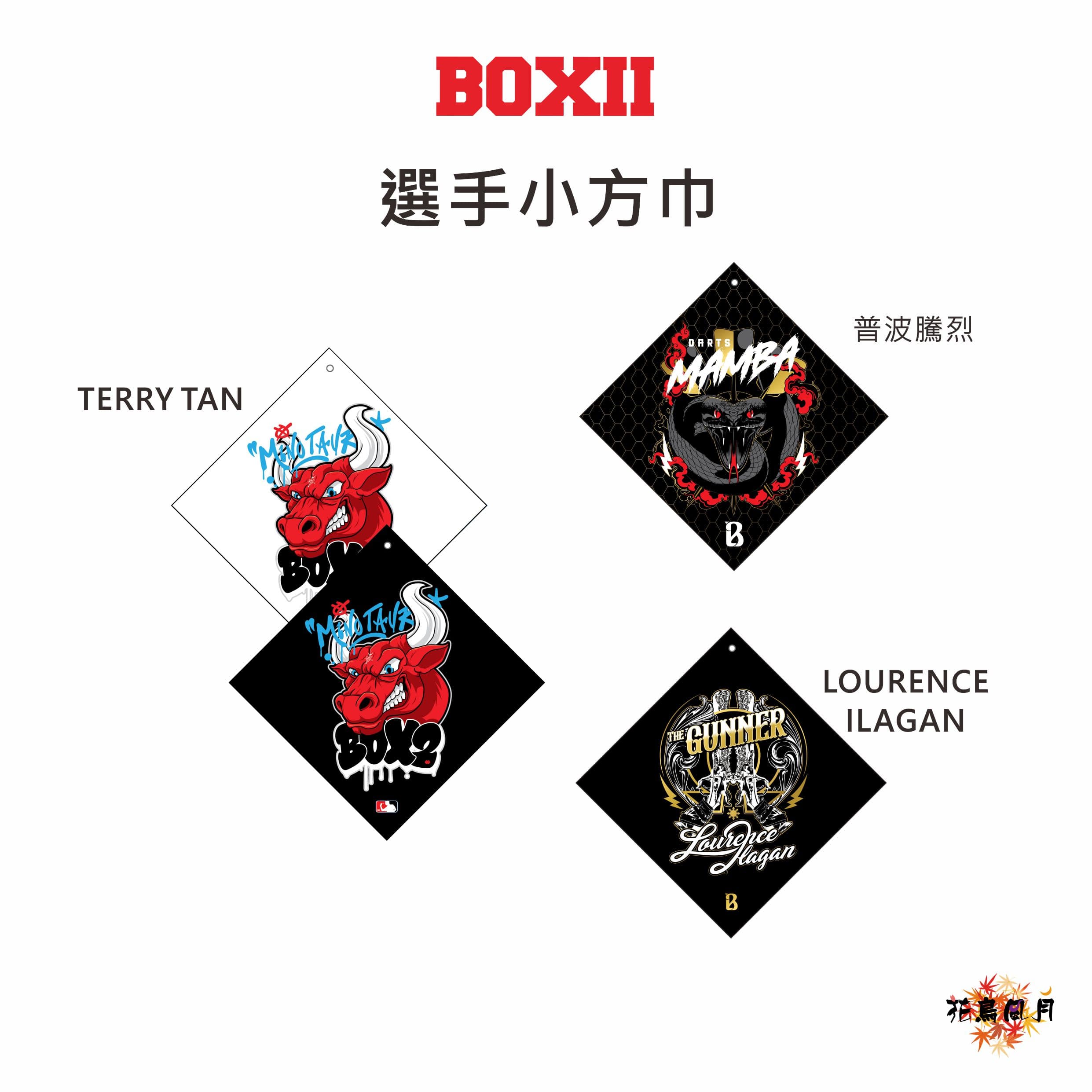 【BOXII】Hand Towel Player [Lourence]