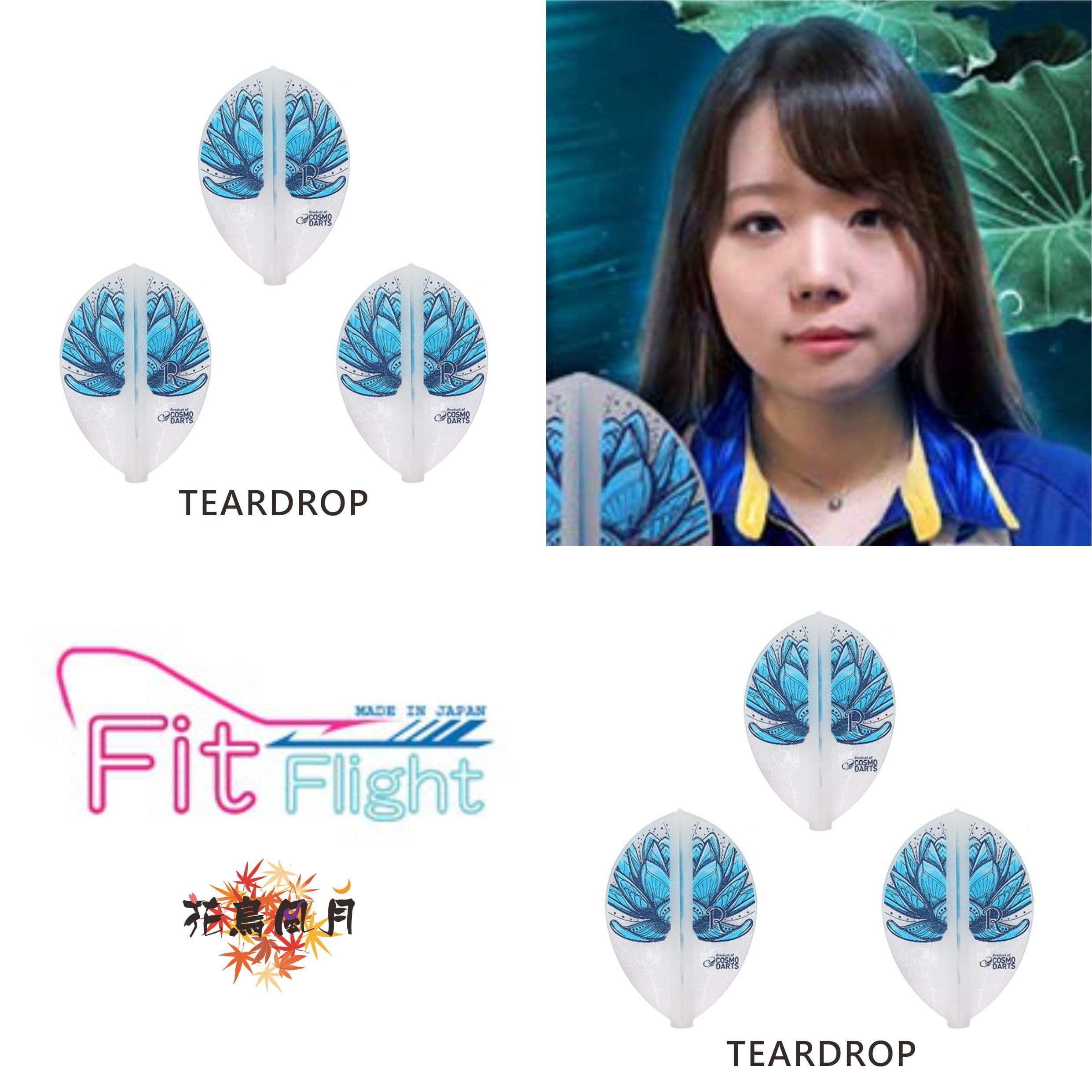 【Fit】Fit Flight x 鎌田恋 [Teardrop]