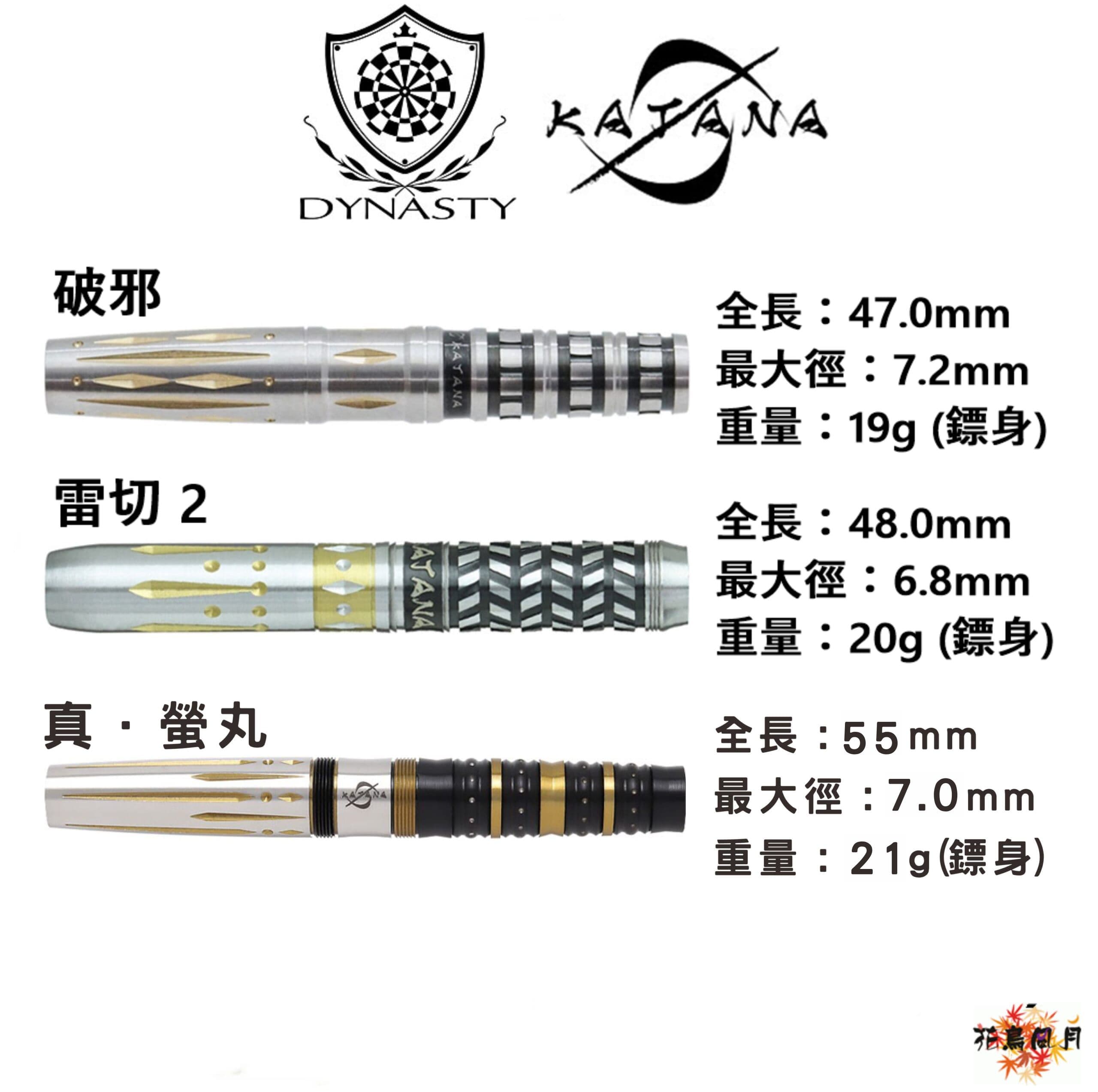 【DYNASTY】2BA KATANA 名刀 ②