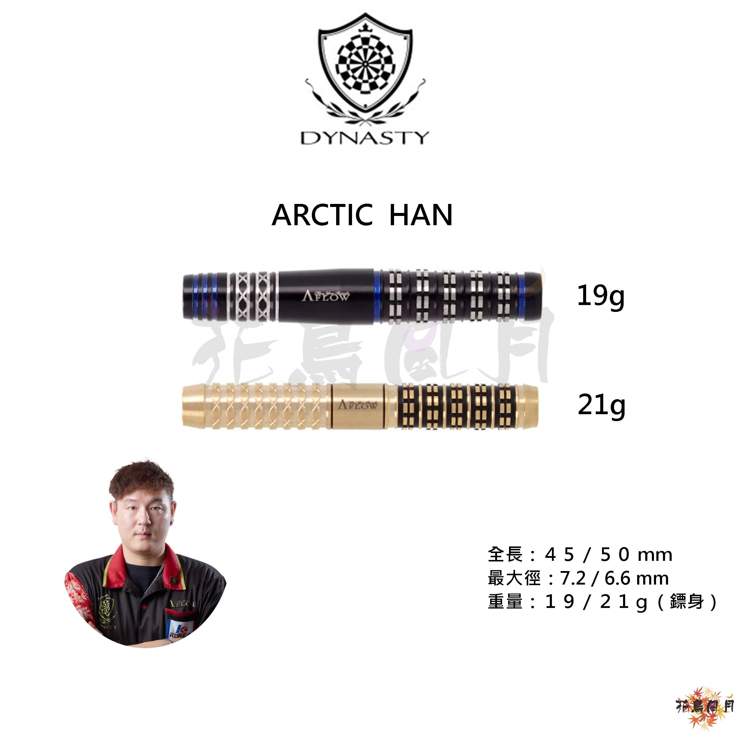 【DYNASTY】ARCTIC HAN