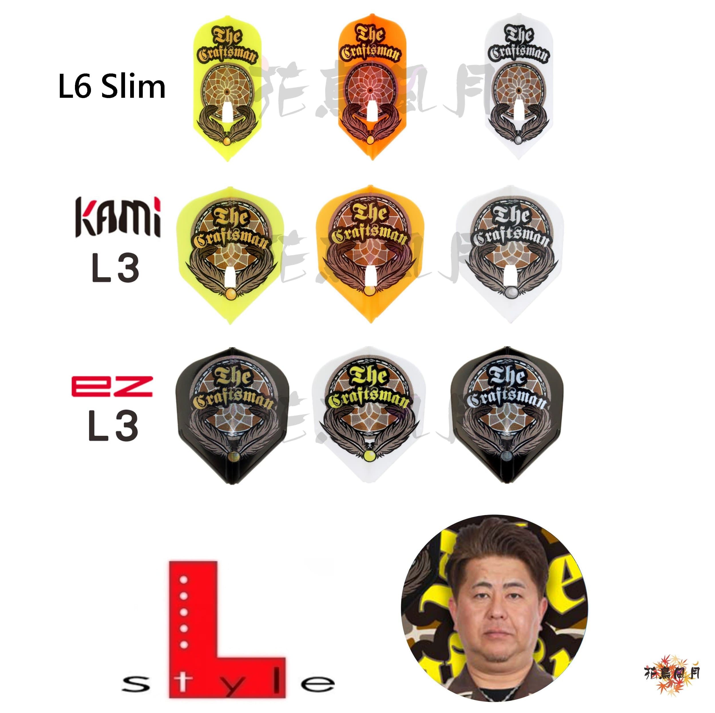 【L-style】Flight L x 山本信博 ver.1