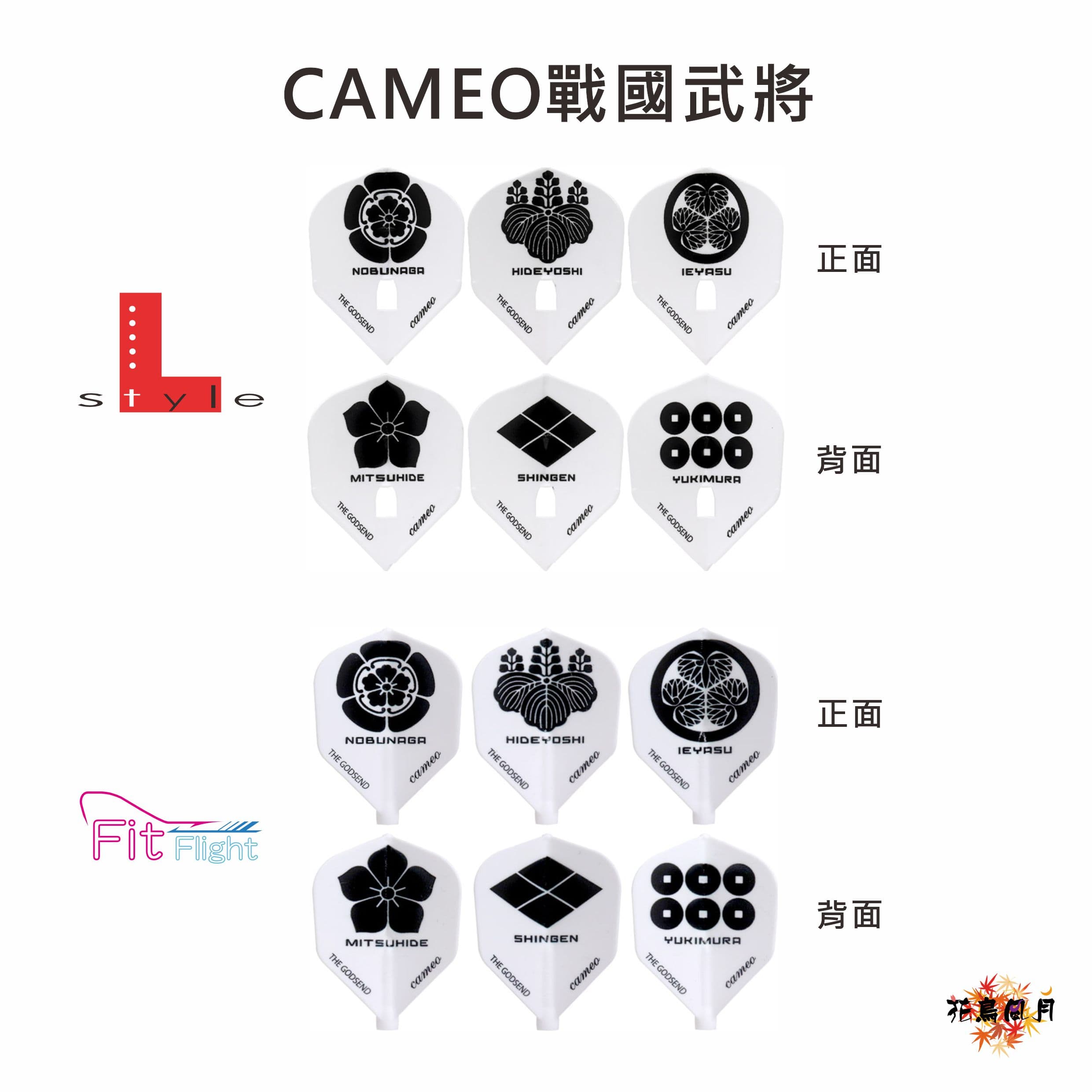 【CAMEO】GODSEND 戰國武將 [Shape]