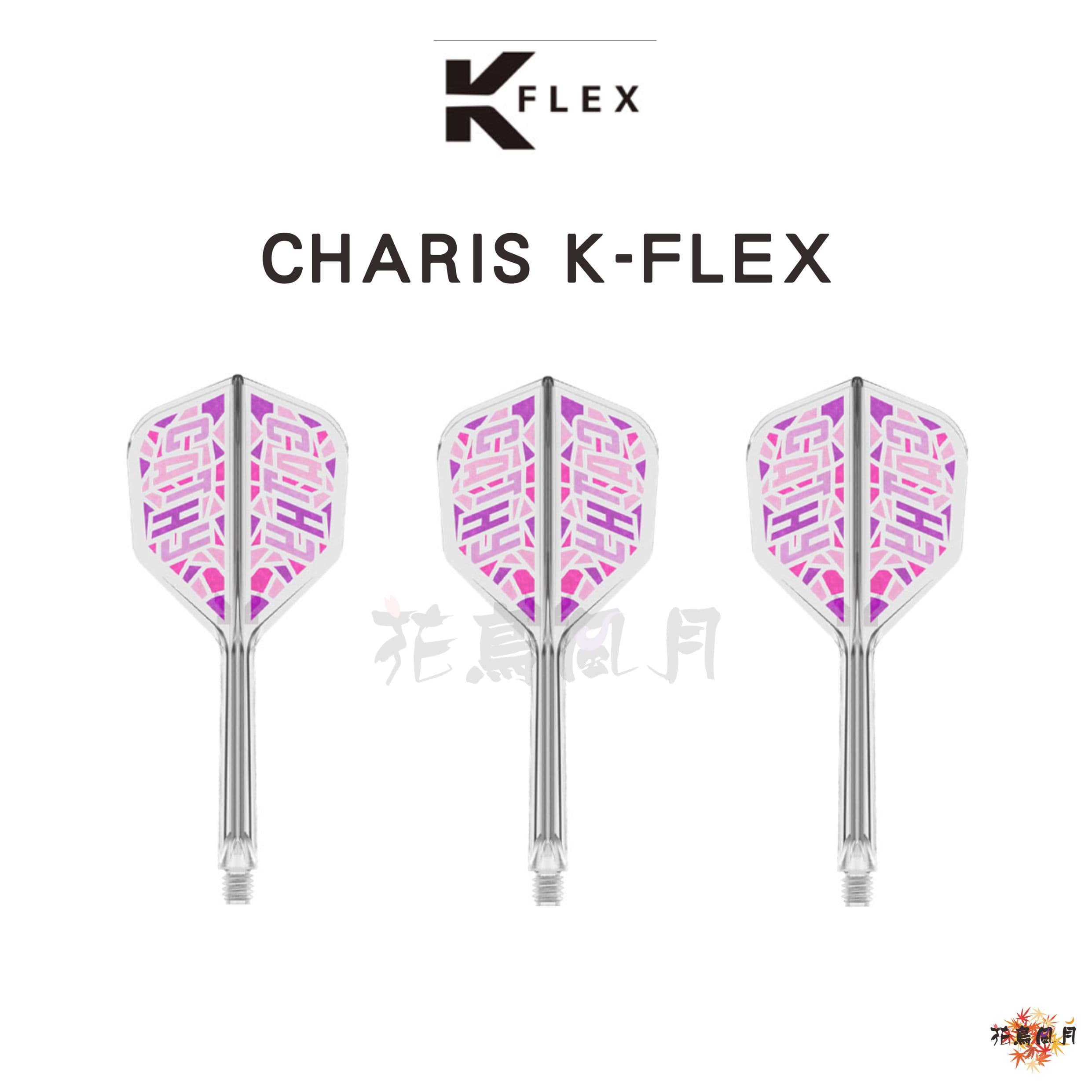 【TARGET】K-FLEX CHARIS 梁雨恩 [Shape]
