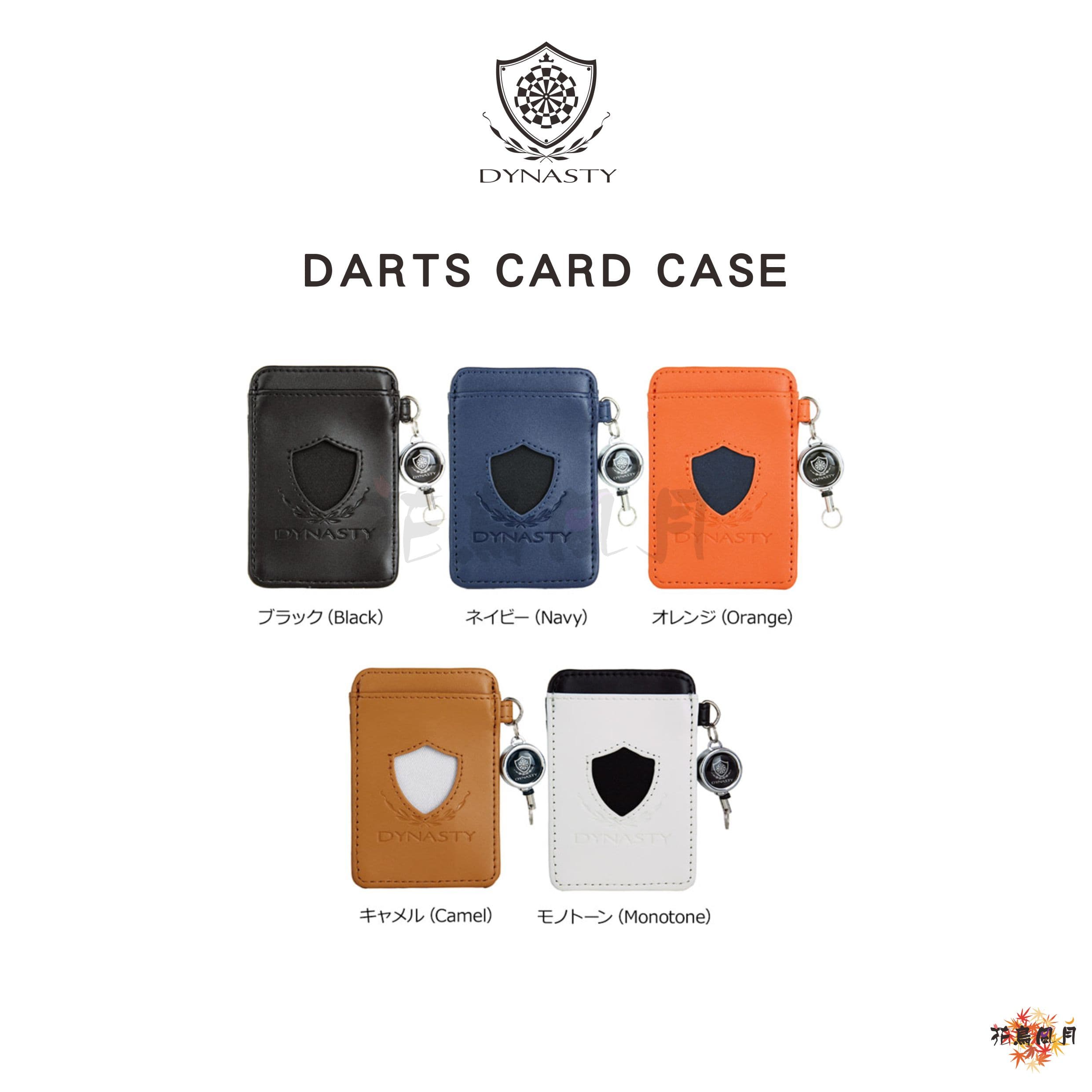 【DYNASTY】DARTS CARD CASE