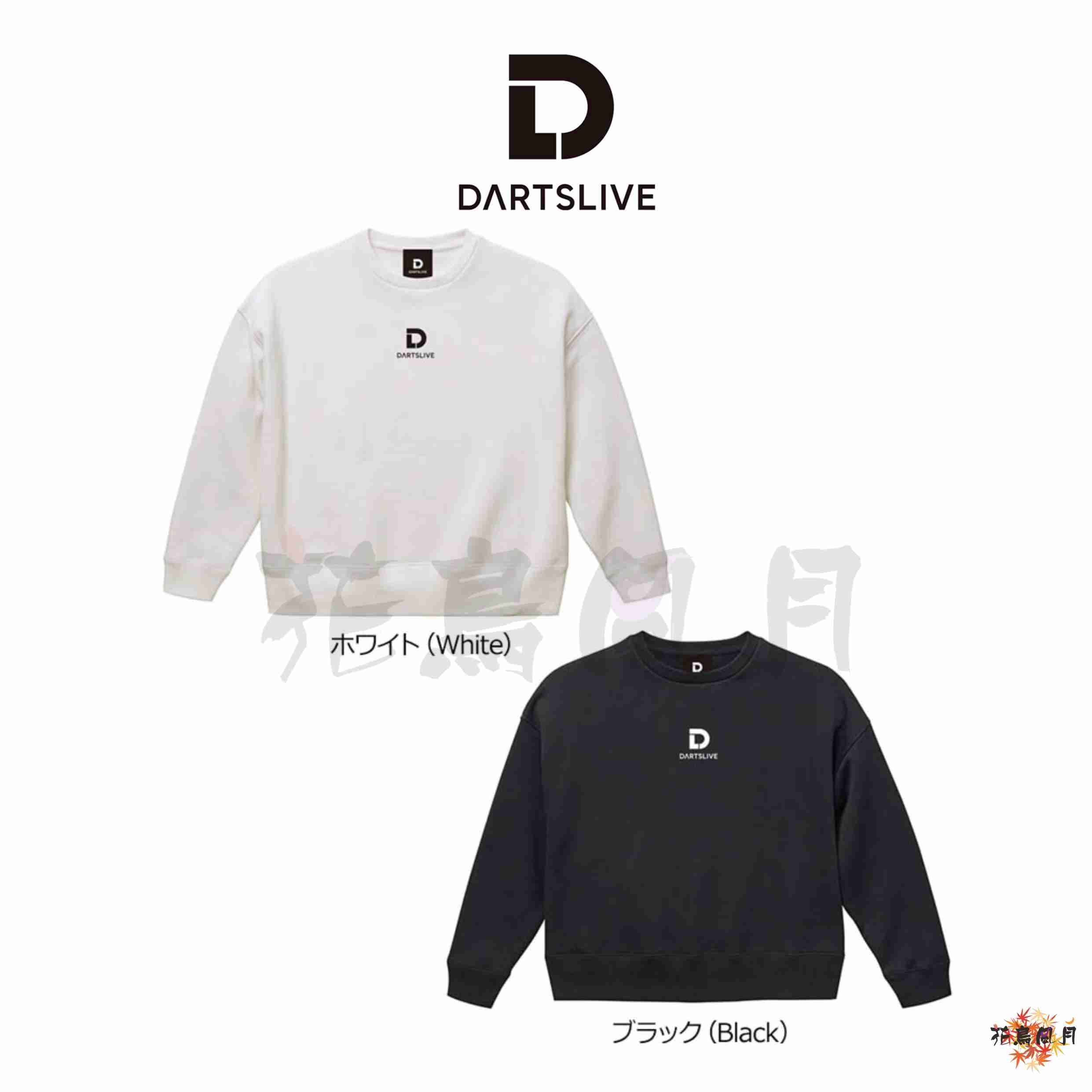 【DARTSLIVE】DARTSLIVE Sweatshirt 衛衣 [Black]