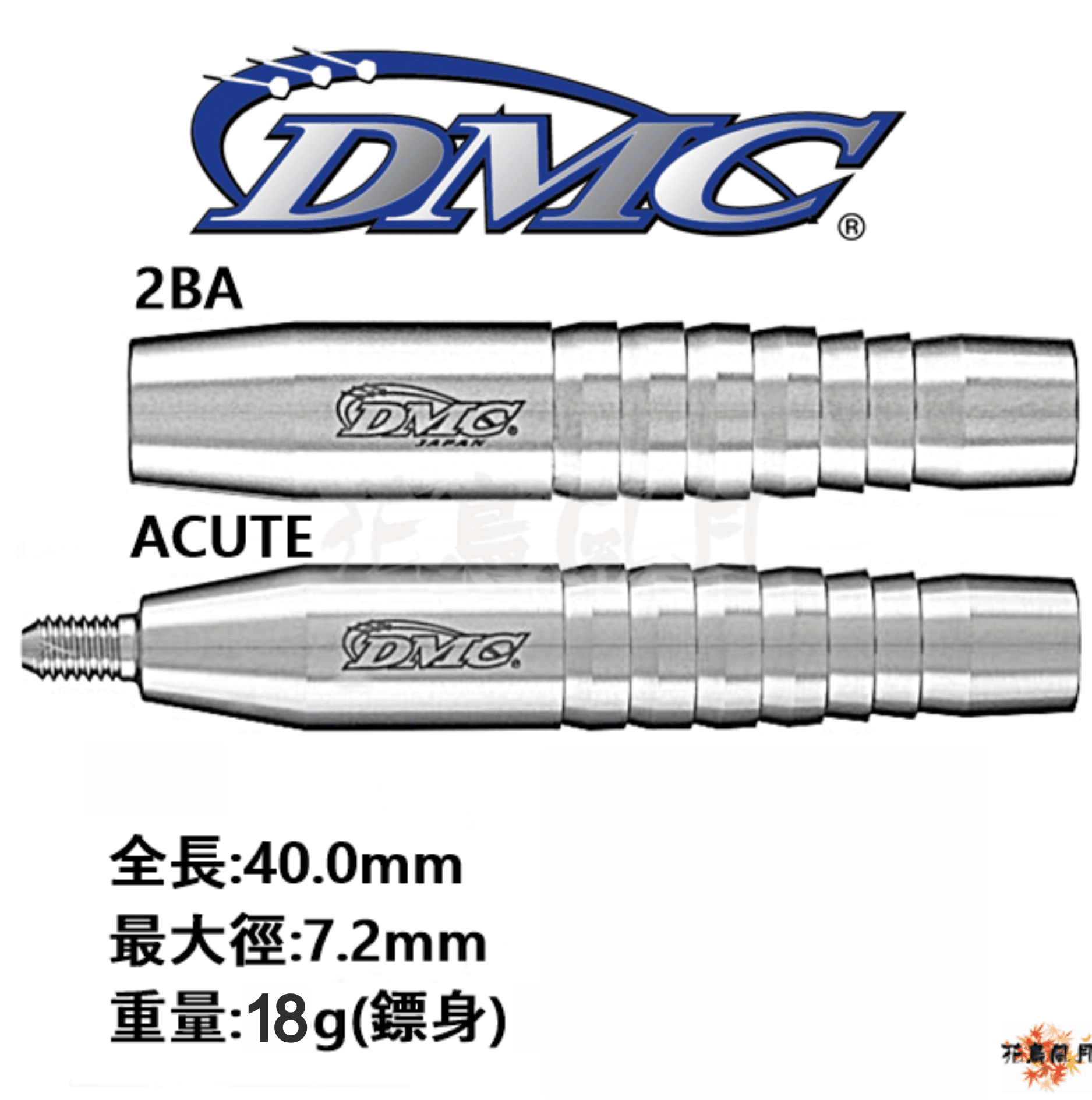 【DMC】2BA/ACUTE Sabre