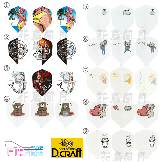 【Fit】Fit Flight x D-CRAFT 2019 [Shape]