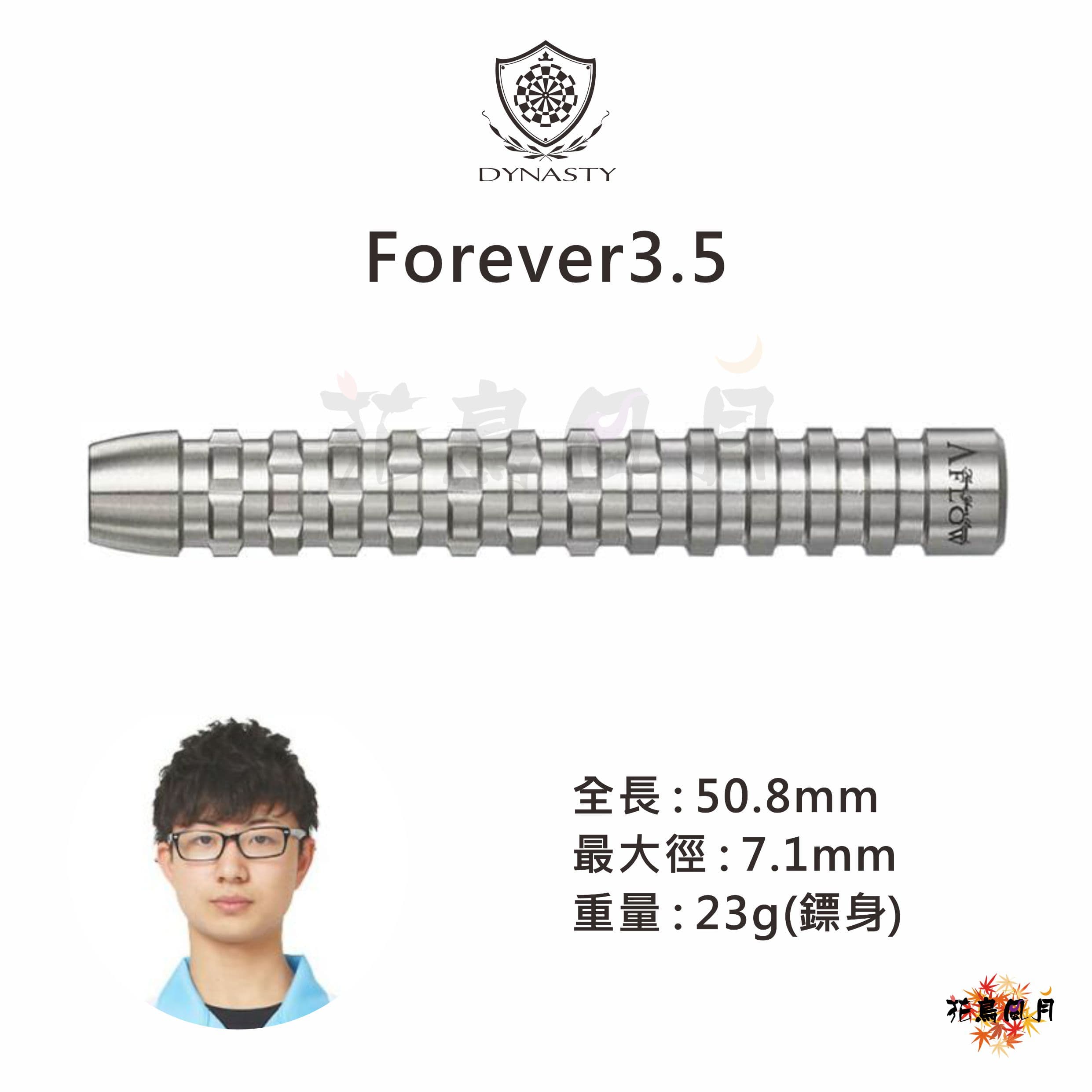 【DYNASTY】2BA BLACK LINE FOREVER 3.5 中村周作