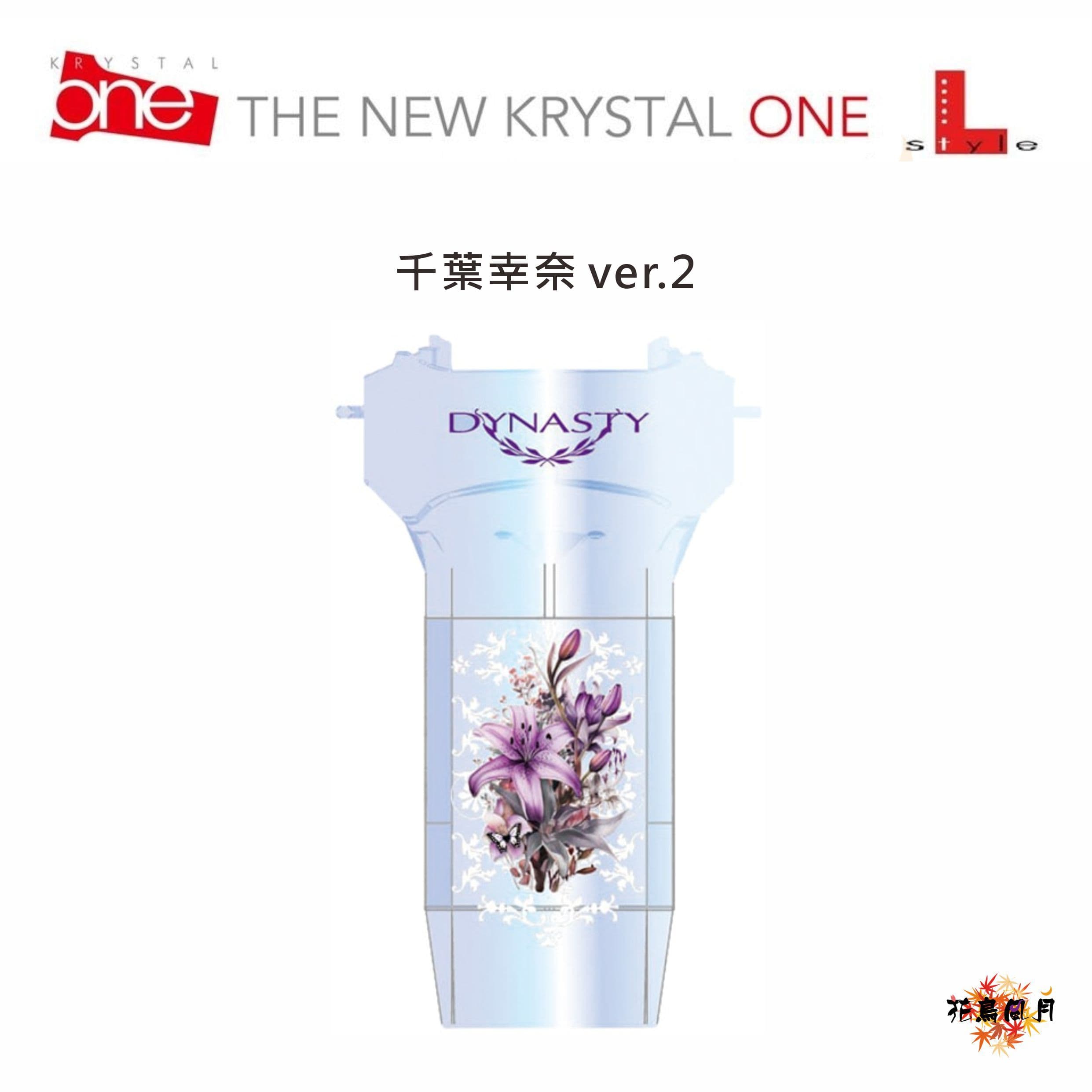 【L-style】KRYSTAL ONE x DYNASTY 千葉幸奈 Ver2