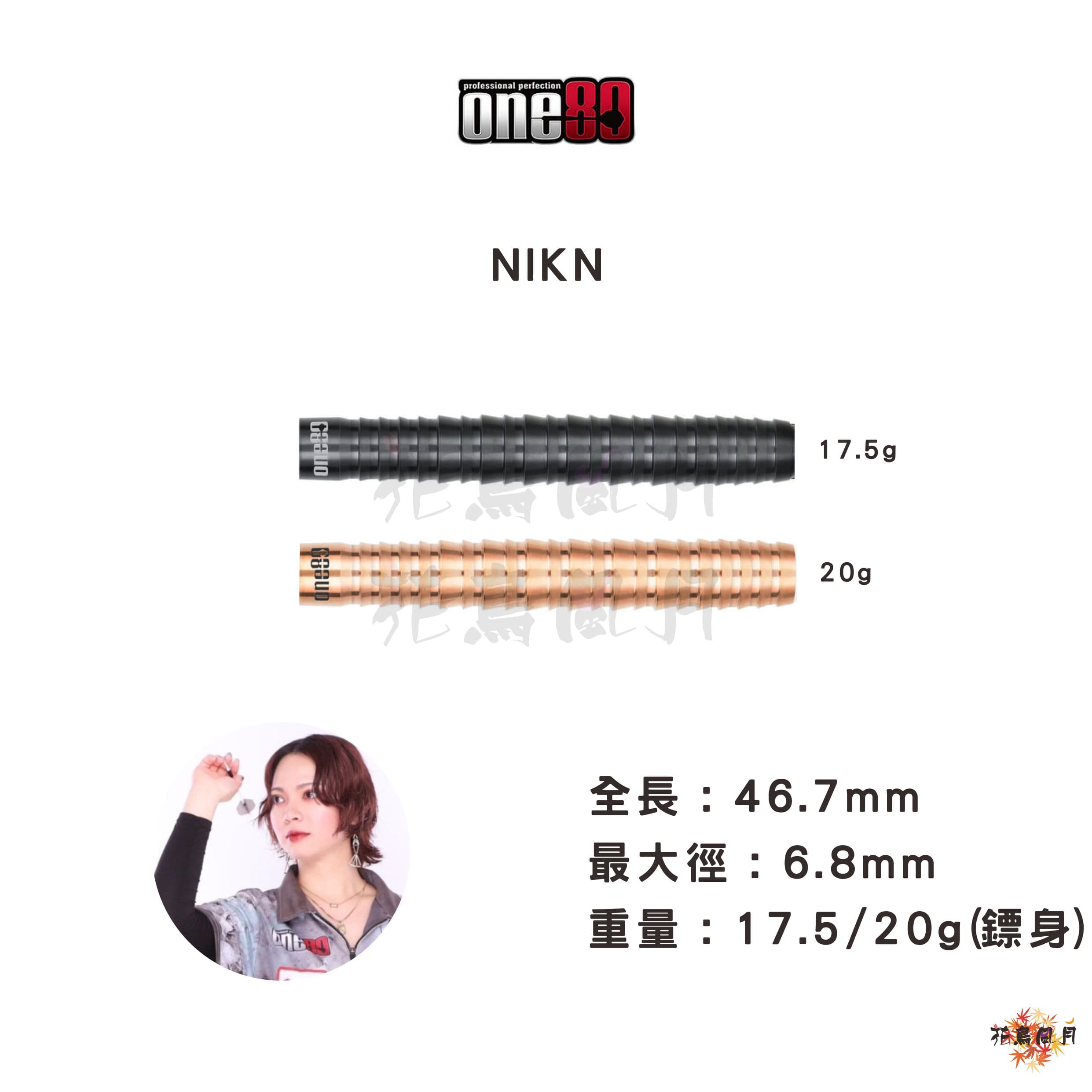 【one80】2BA NIKN 棚原あかり