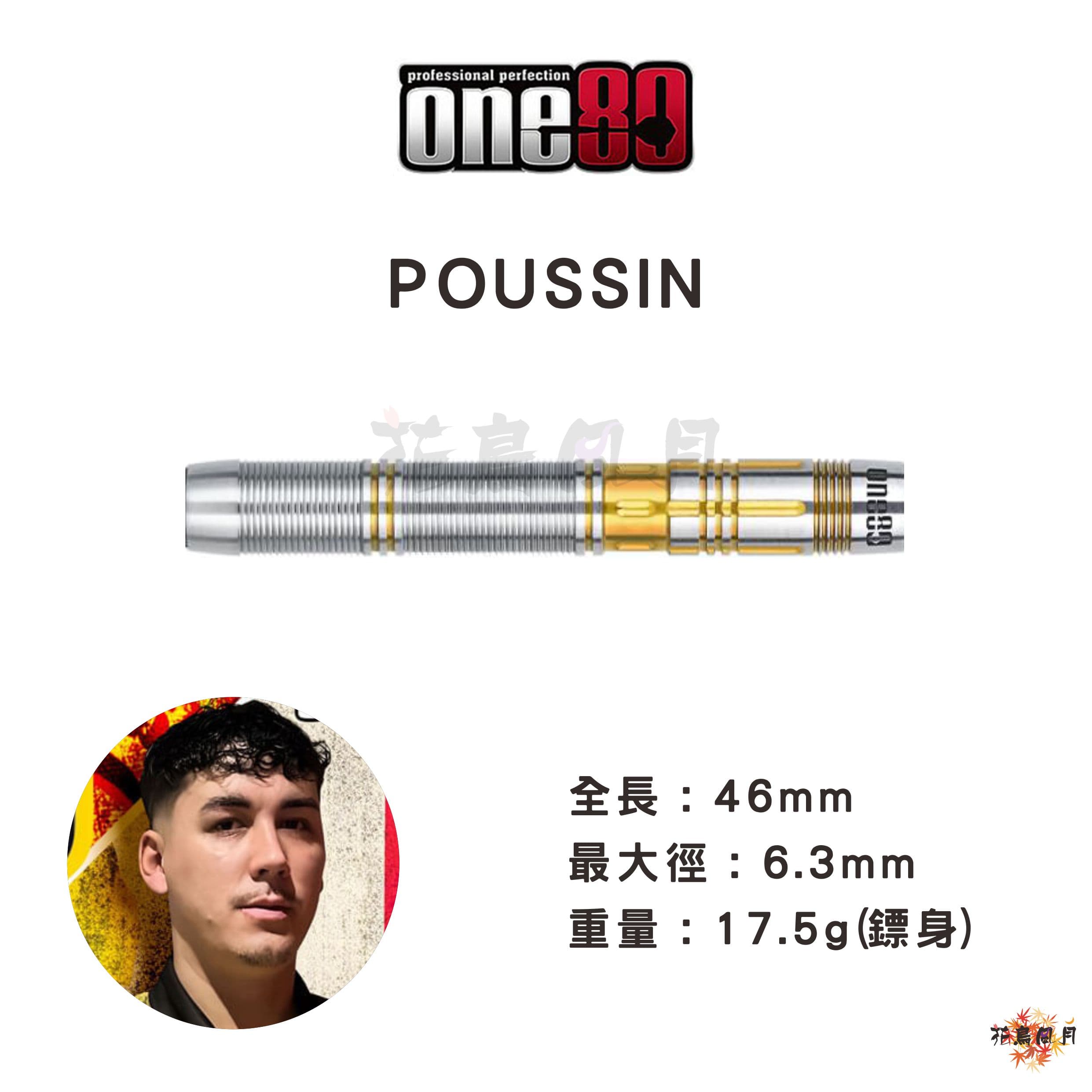 【one80】2BA POUSSIN Lylian Le Calvez