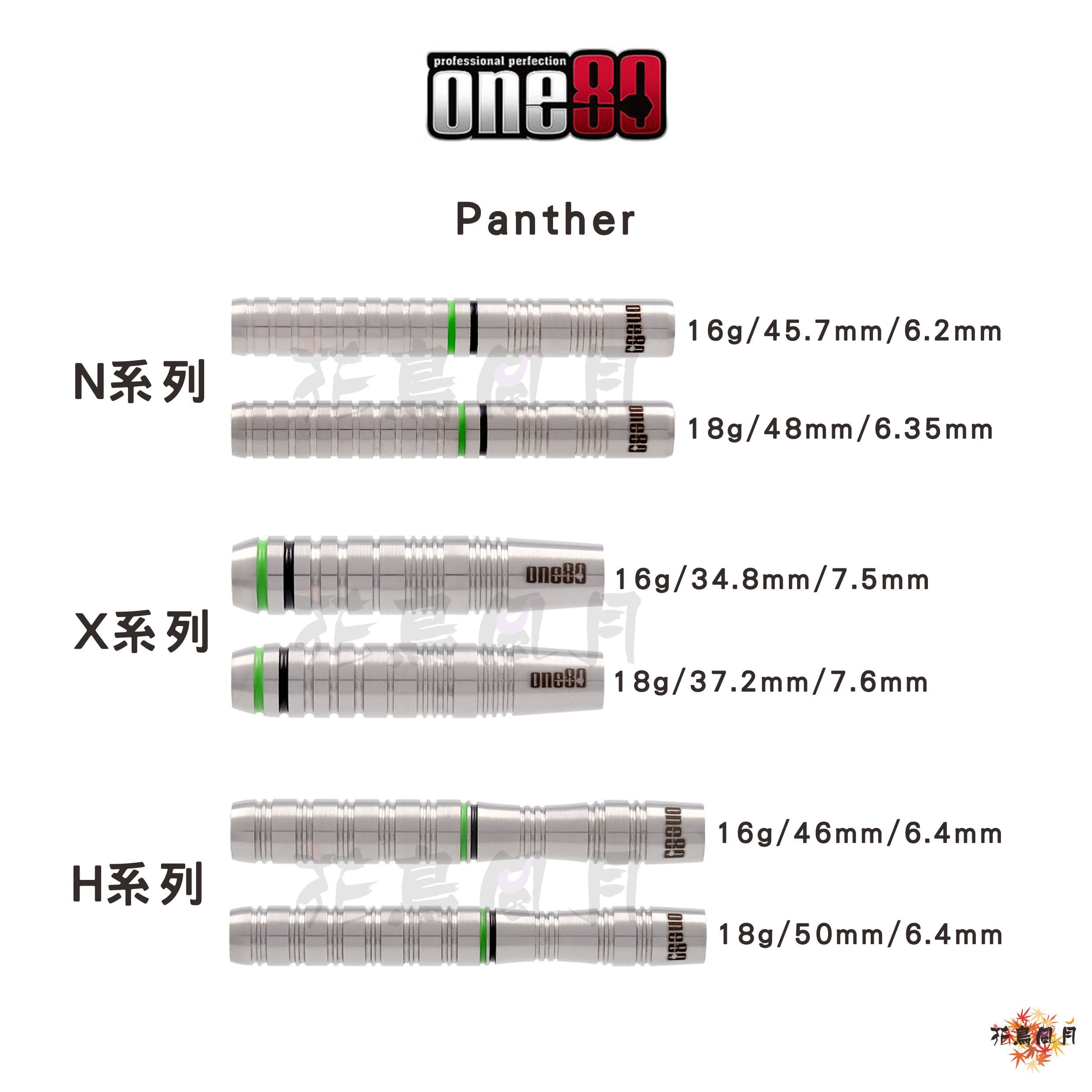 【one80】2BA Panther Series