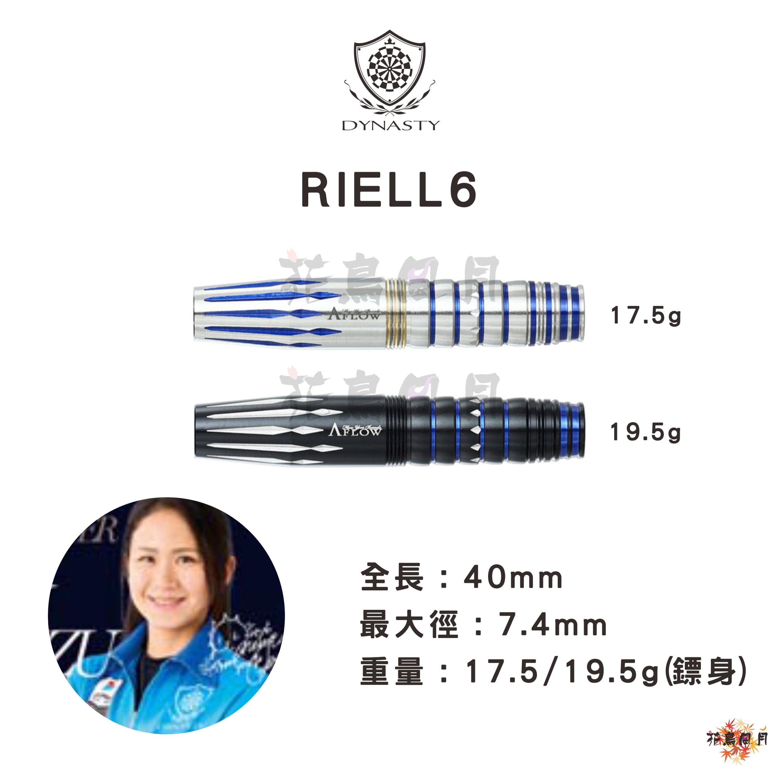 【DYNASTY】2BA BLACK LINE RIELL 6 清水舞友