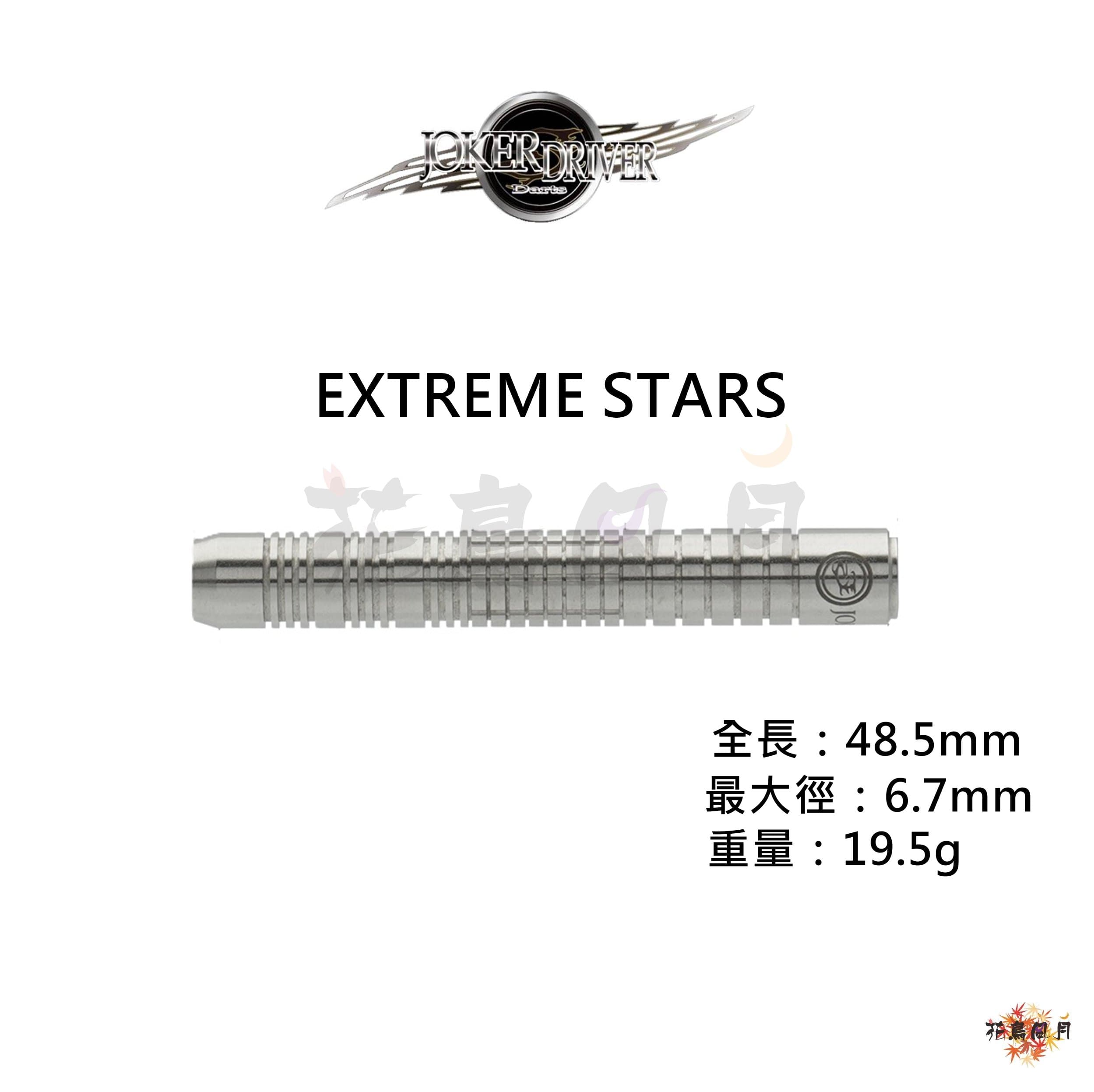 【JOKER DRIVER】2BA EXTREME STARS