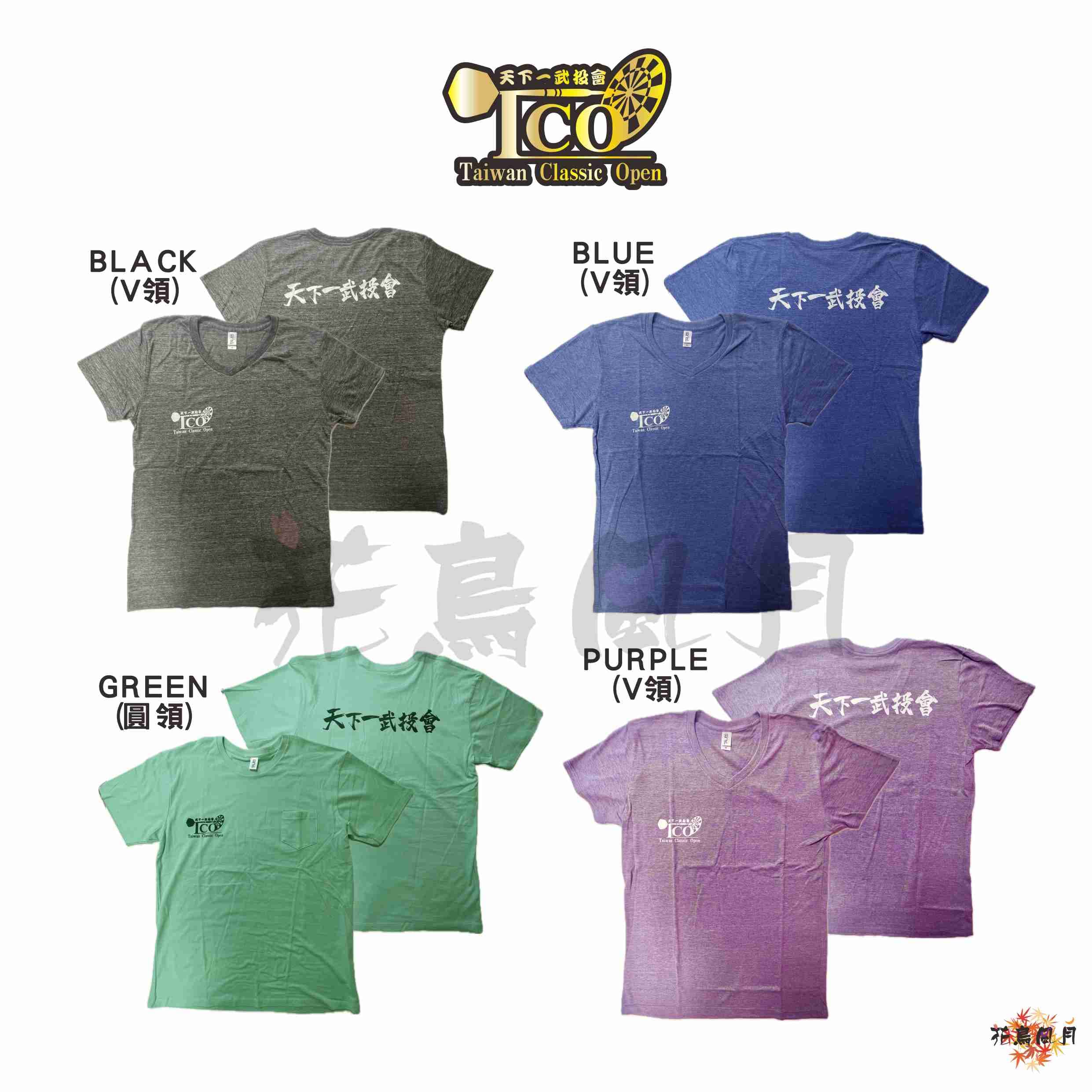 【花鳥風月】TCO 2024 T-shirt