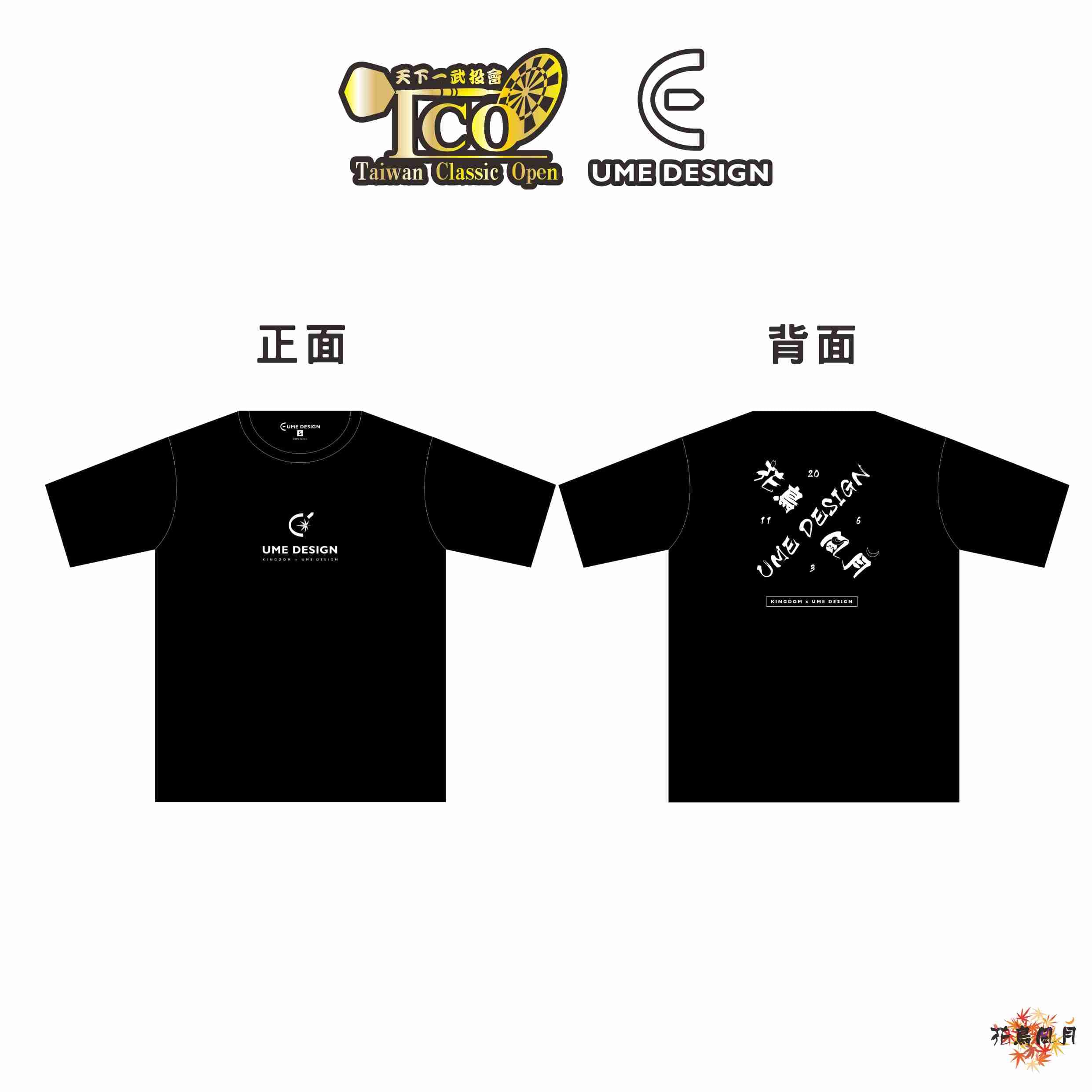 【UME x 花鳥風月】TCO UME T-shirt