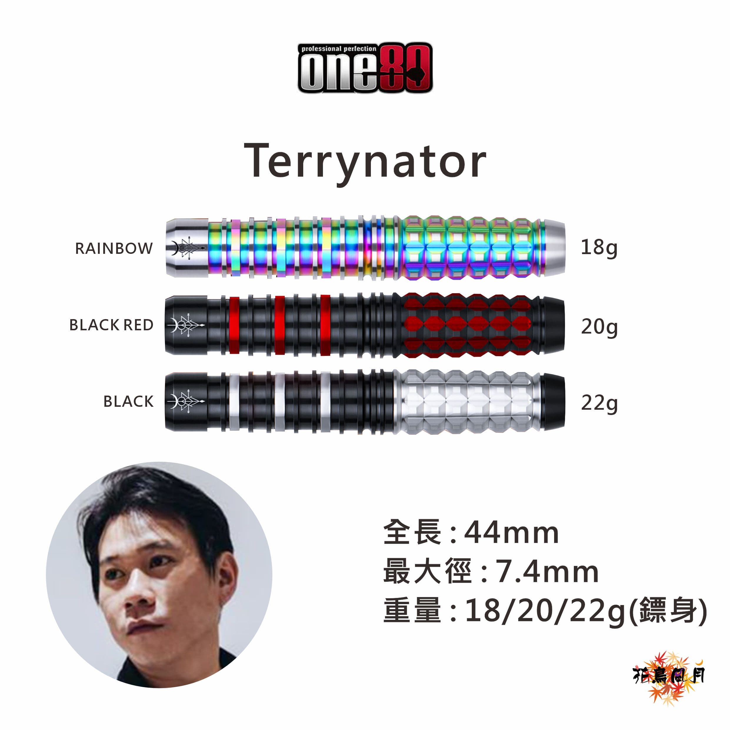【one80】2BA Terrtnator Terry Tan