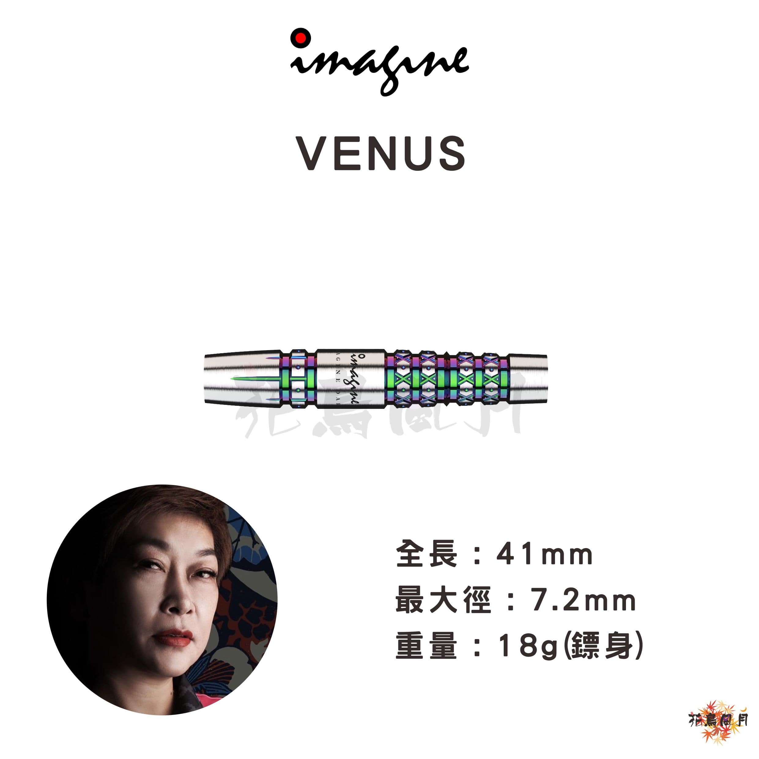 【Imagine】2BA Venus 王麗茹