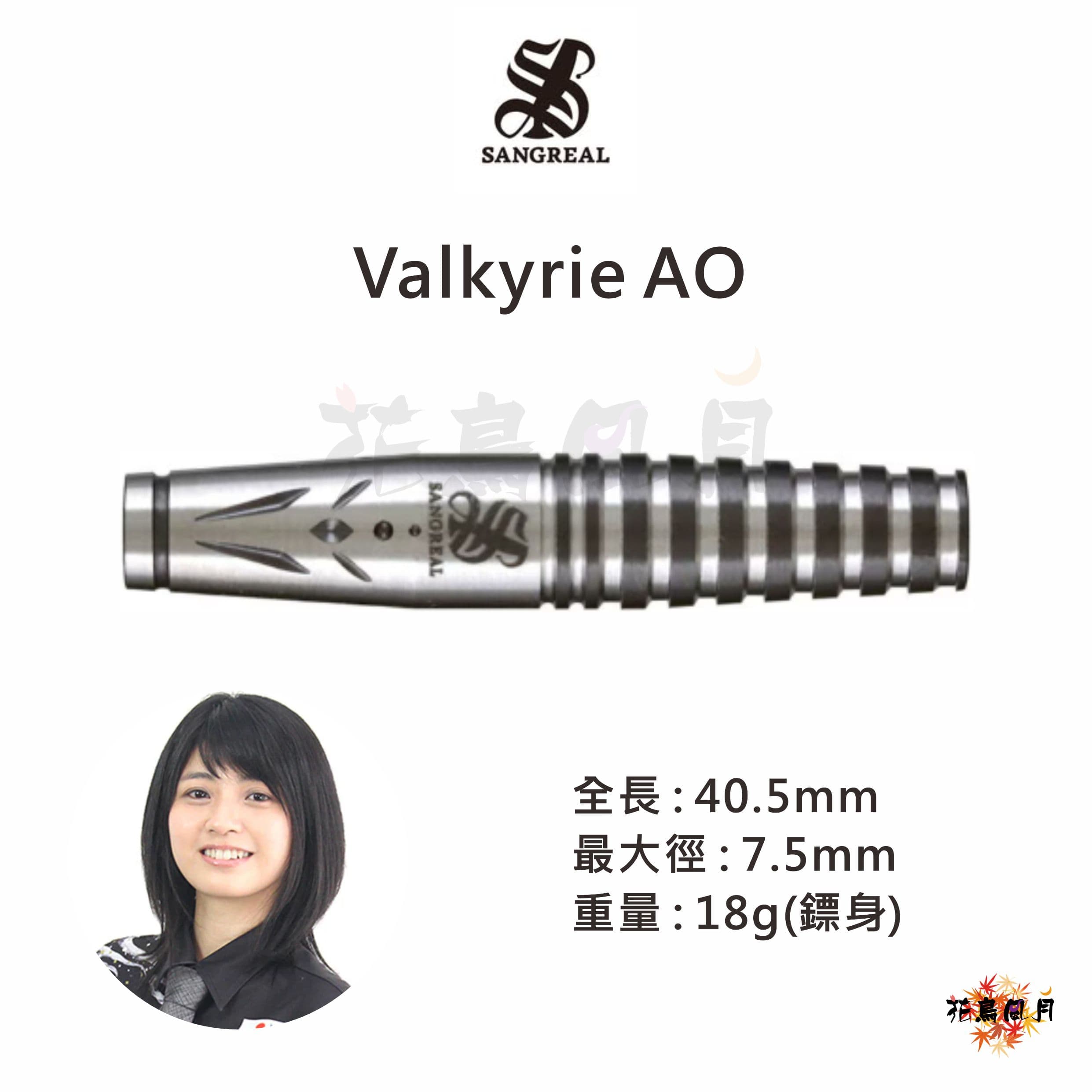 【SANGREAL】2BA Valkyrie AO ver. 坂口優希恵