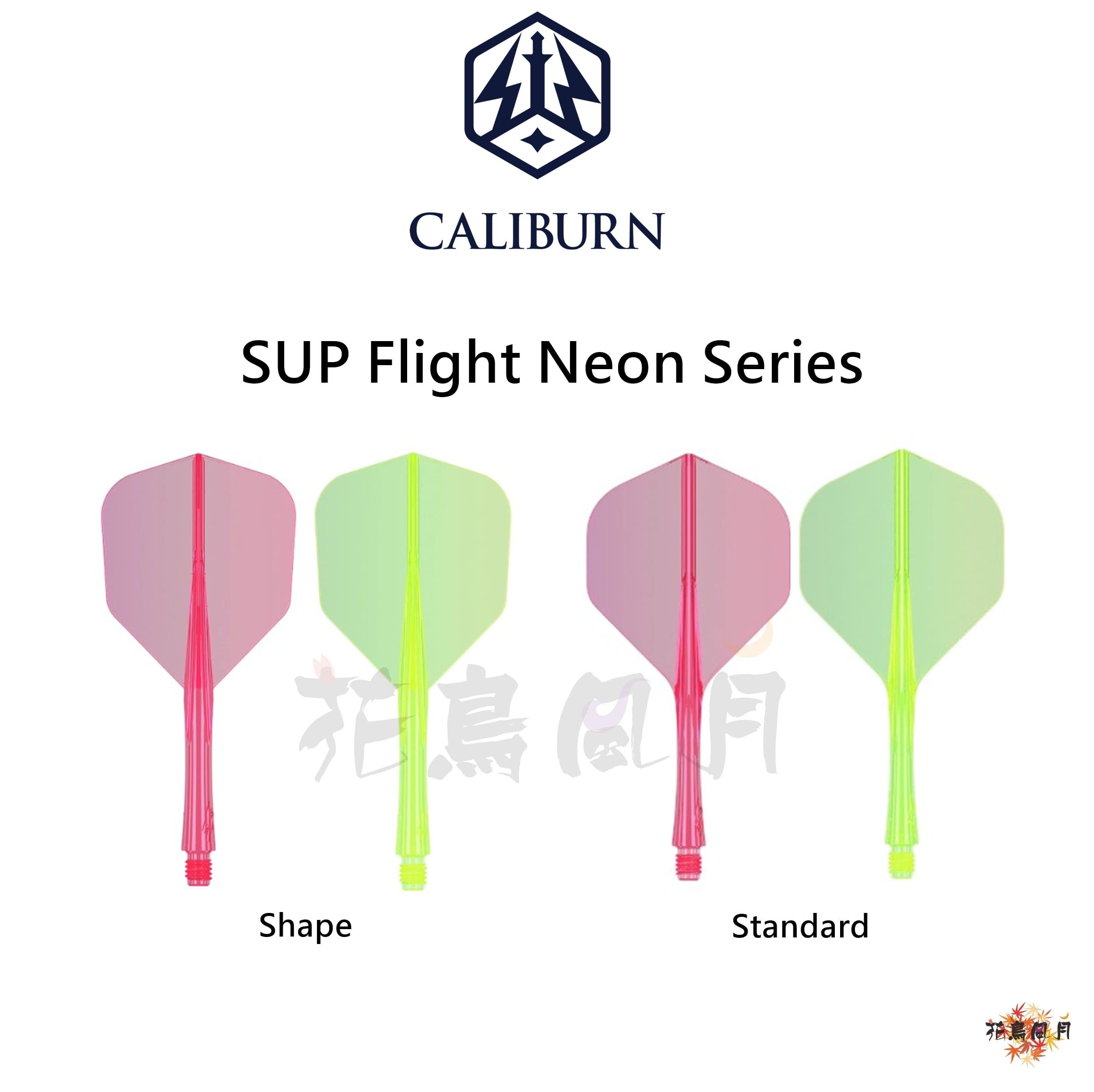 【CALIBURN】SUP Flight 螢光系列 [Std/Shape]