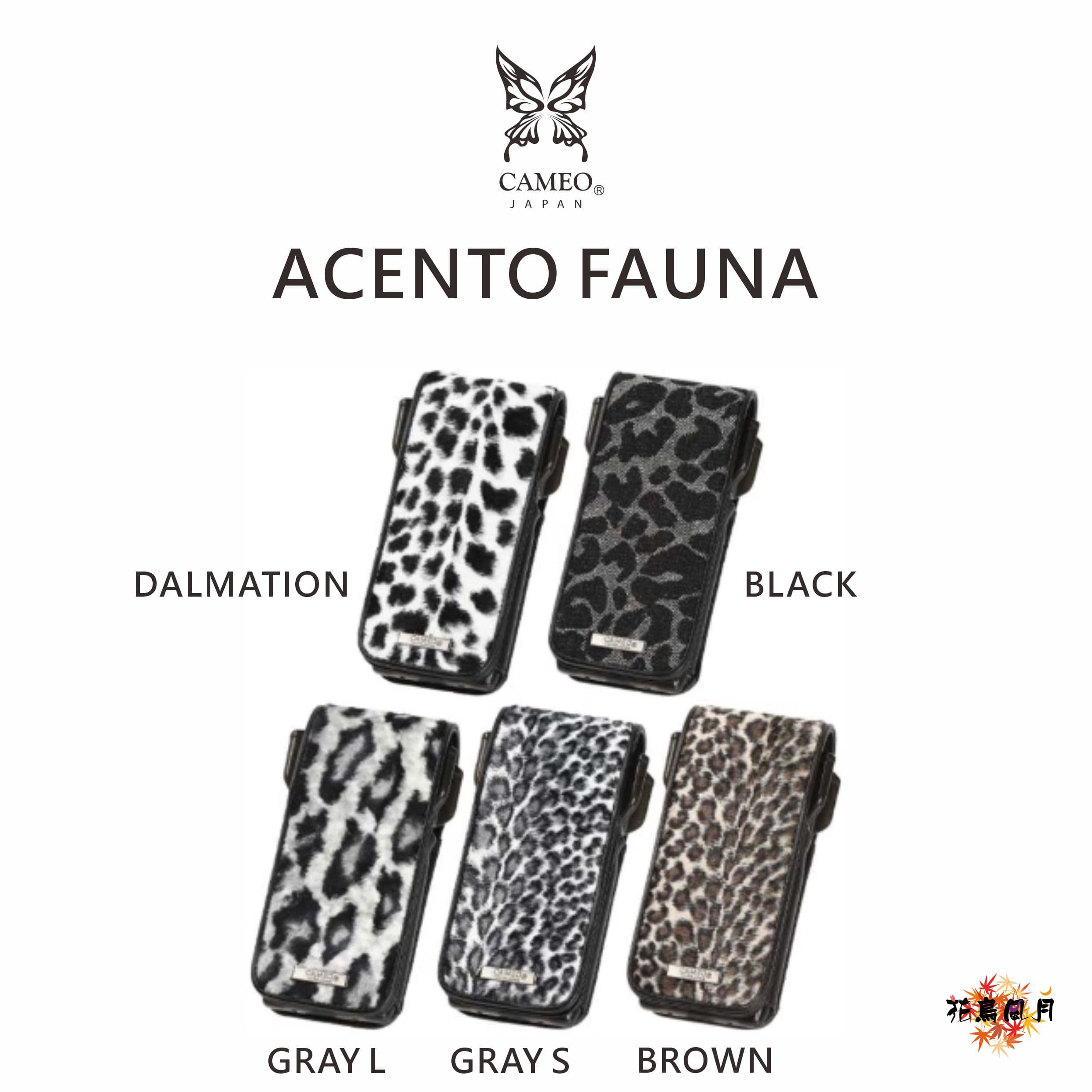 【CAMEO】-248- DARTS CASE ACENTO FAUNA